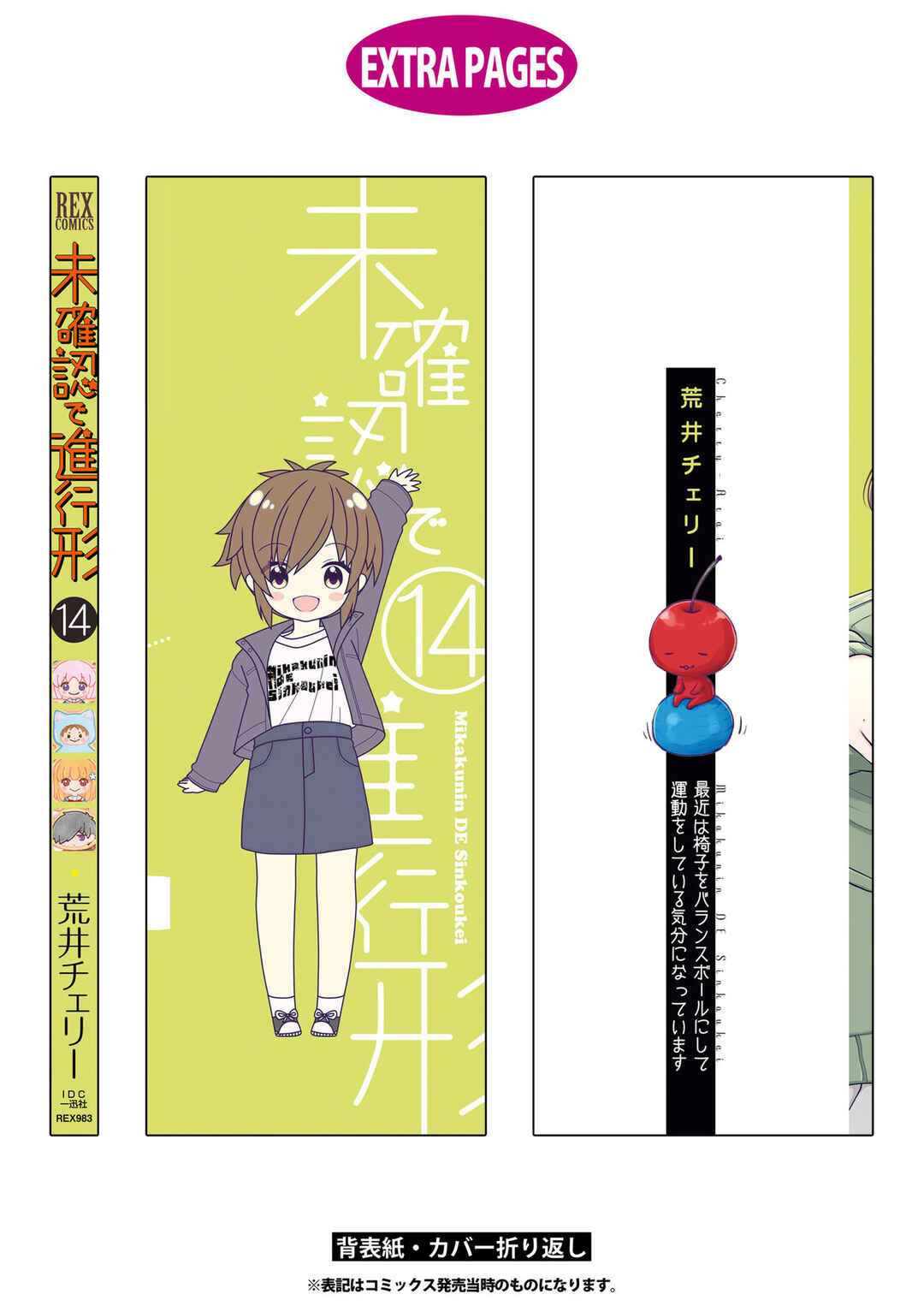 Page 9 Chapter 168.5 Mikakunin de Shinkoukei