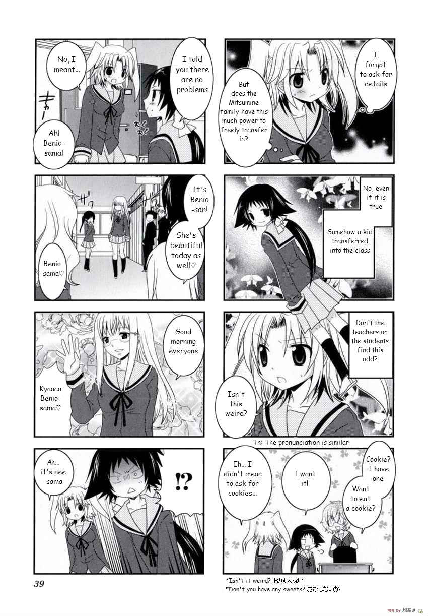 Page 3 Chapter 5 Mikakunin de Shinkoukei