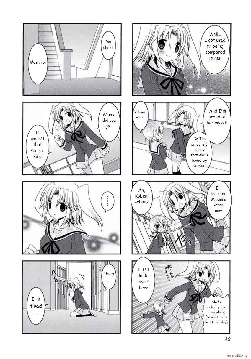 Page 6 Chapter 5 Mikakunin de Shinkoukei
