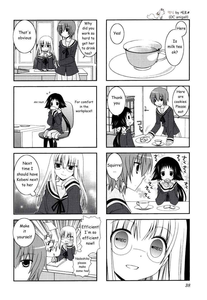 Page 6 Chapter 18 Mikakunin de Shinkoukei