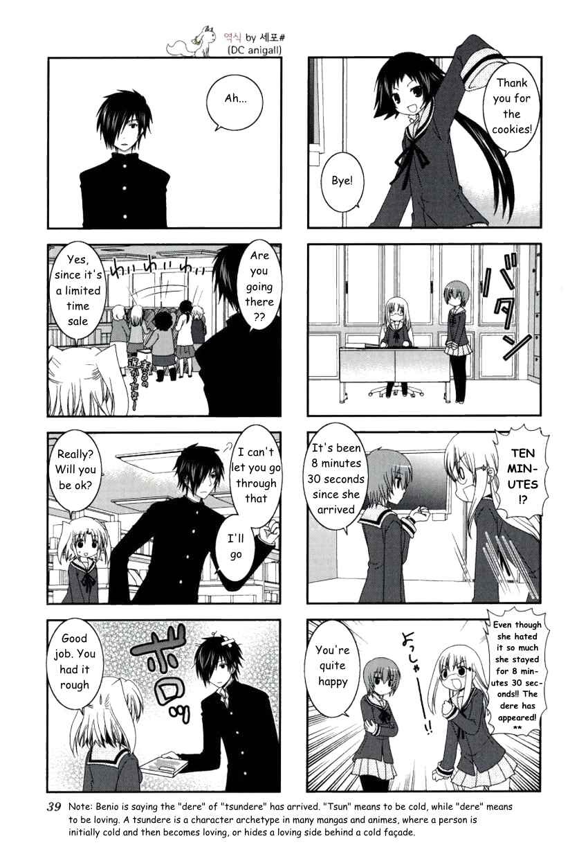 Page 7 Chapter 18 Mikakunin de Shinkoukei