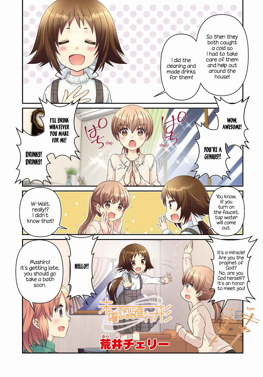 Page 1 Chapter 138 Mikakunin de Shinkoukei