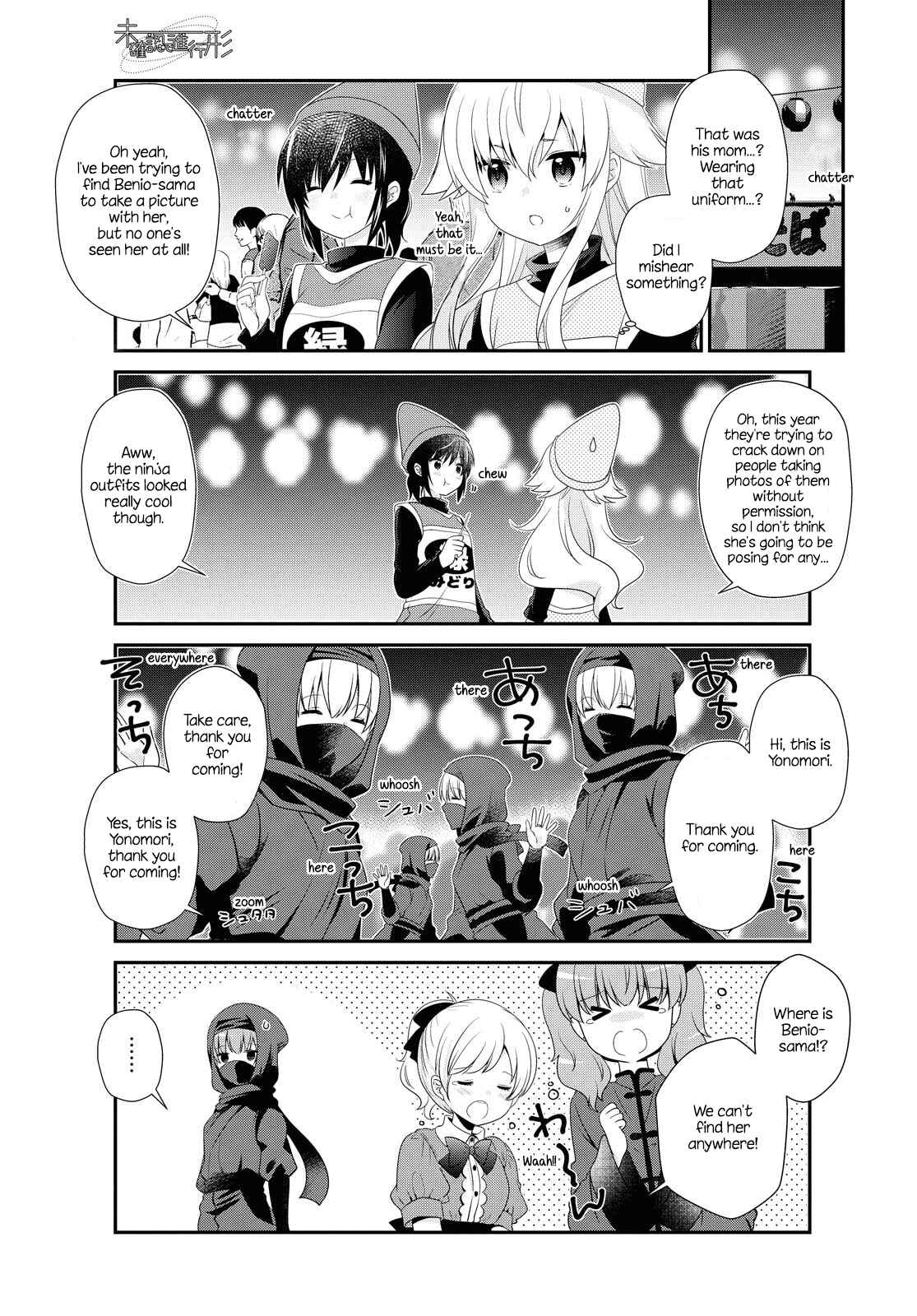 Page 7 Chapter 157 Mikakunin de Shinkoukei