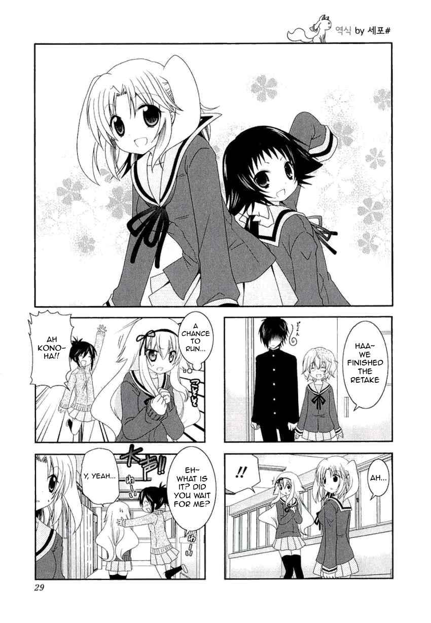Page 2 Chapter 32 Mikakunin de Shinkoukei