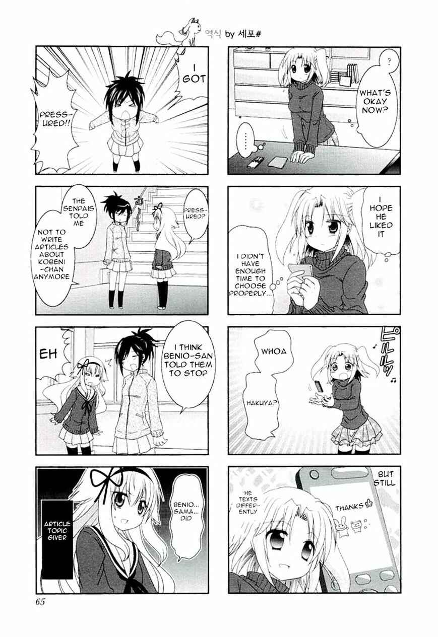 Page 7 Chapter 47 Mikakunin de Shinkoukei