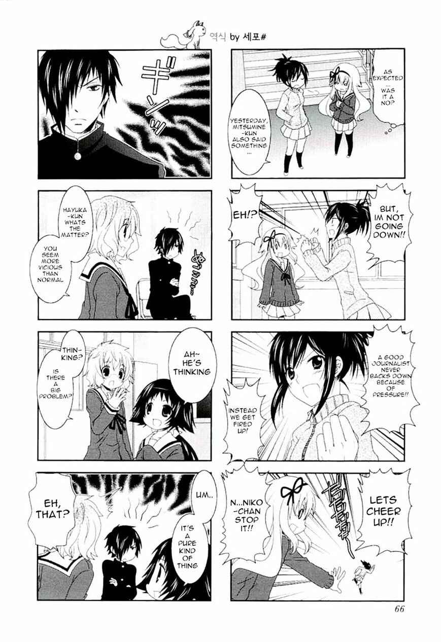 Page 8 Chapter 47 Mikakunin de Shinkoukei
