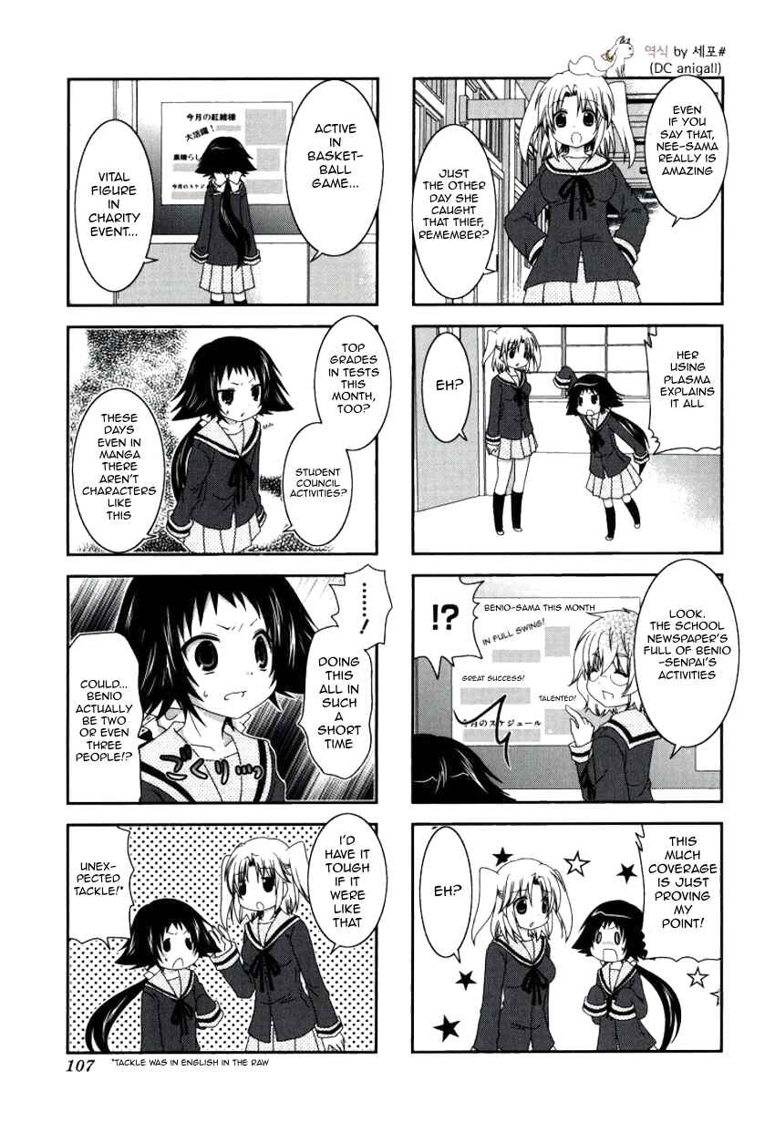 Page 3 Chapter 27 Mikakunin de Shinkoukei
