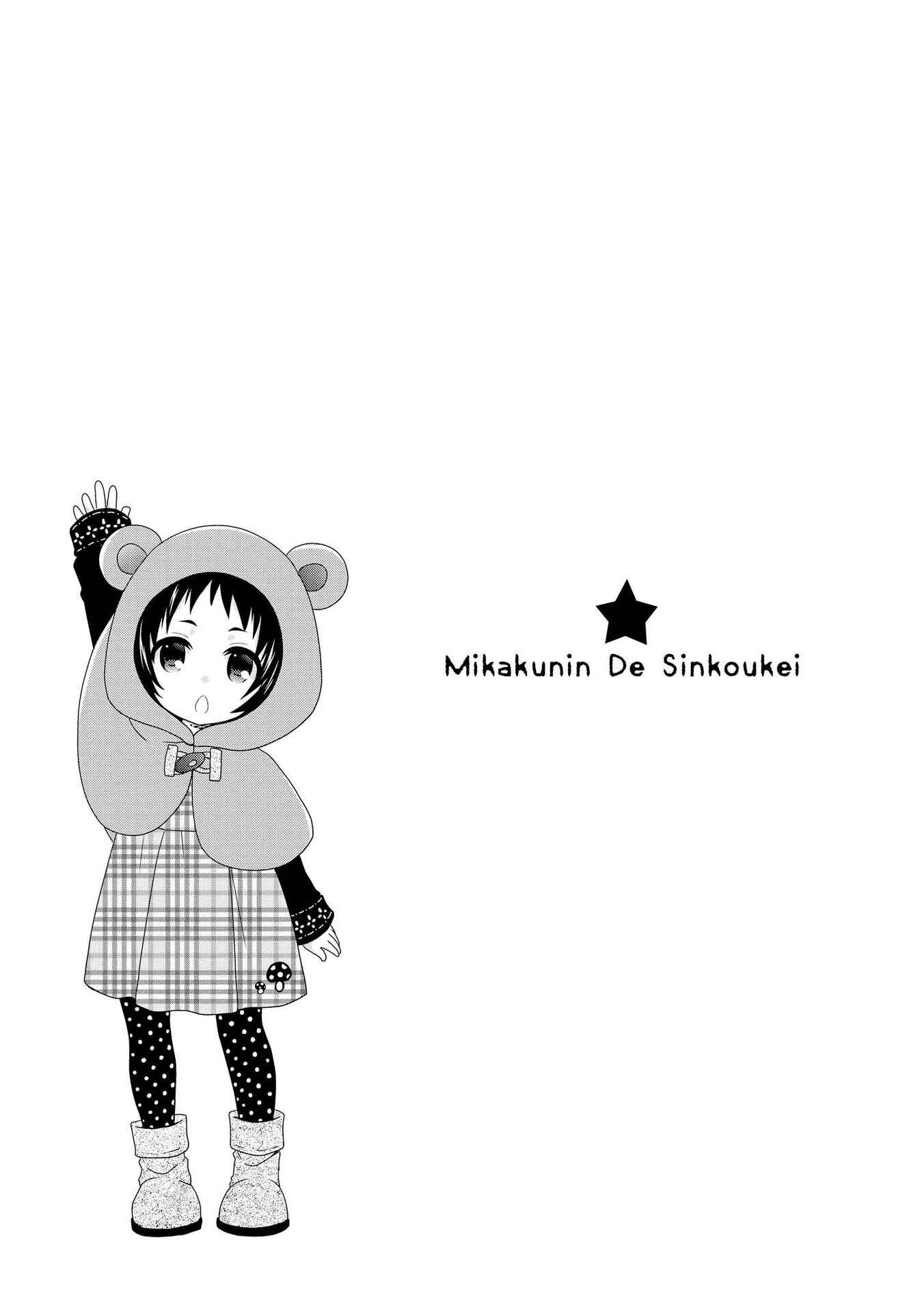 Page 11 Chapter 103 Mikakunin de Shinkoukei