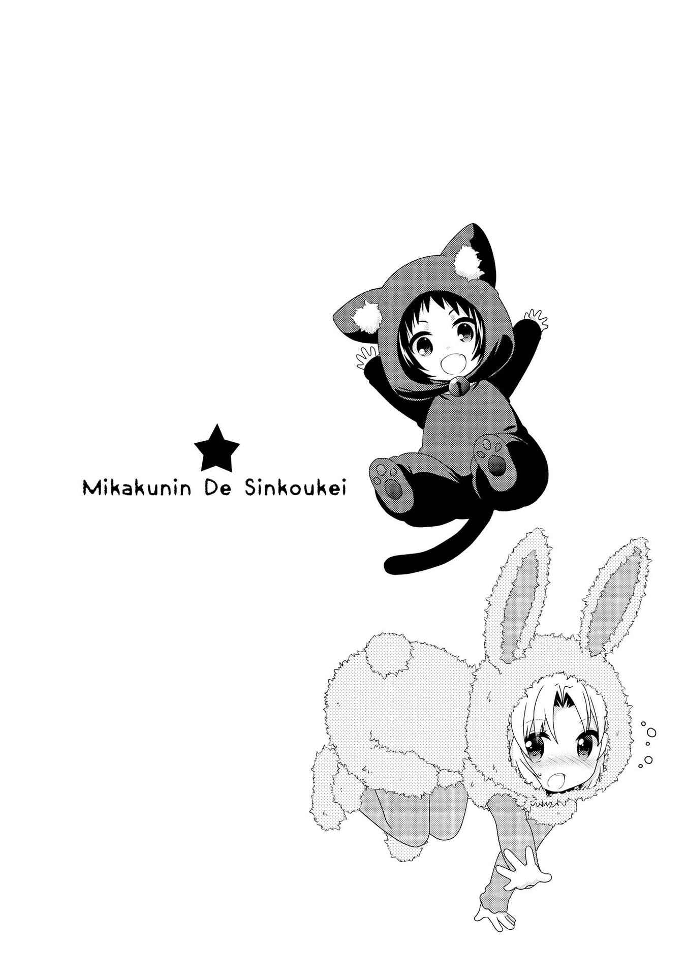 Page 12 Chapter 103 Mikakunin de Shinkoukei