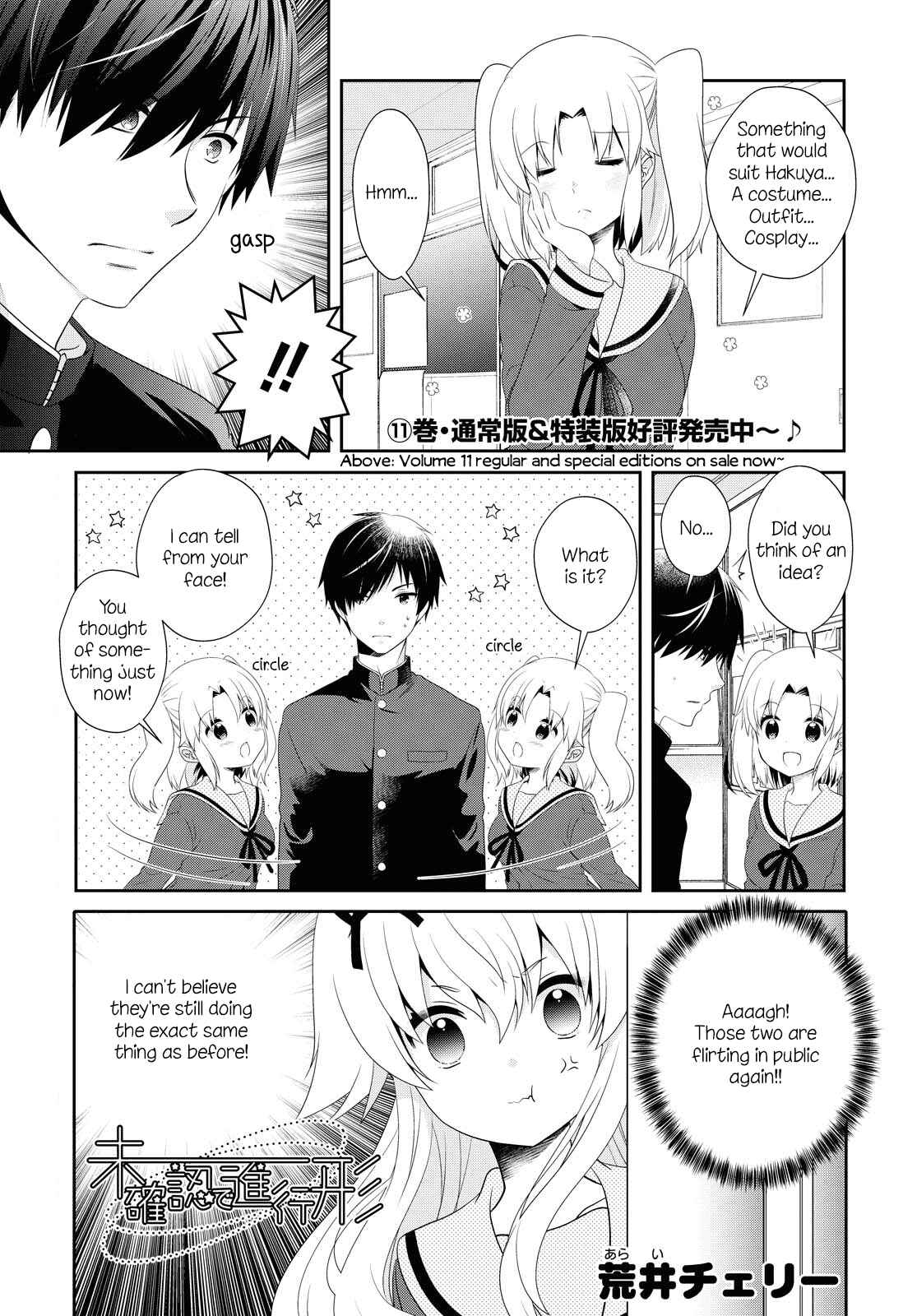 Page 1 Chapter 149 Mikakunin de Shinkoukei