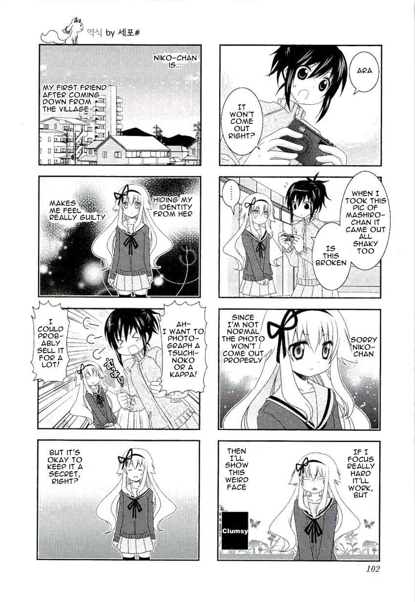 Page 6 Chapter 51 Mikakunin de Shinkoukei