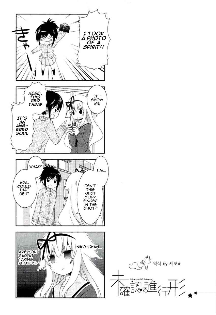 Page 7 Chapter 51 Mikakunin de Shinkoukei