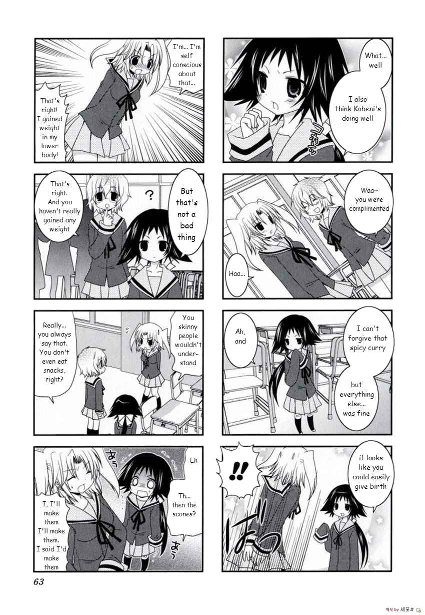 Page 3 Chapter 8 Mikakunin de Shinkoukei