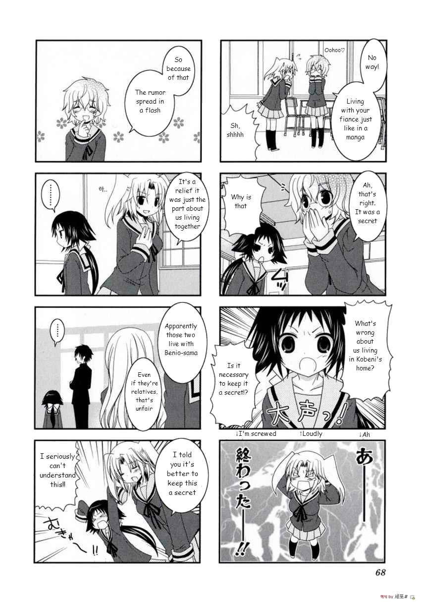 Page 8 Chapter 8 Mikakunin de Shinkoukei