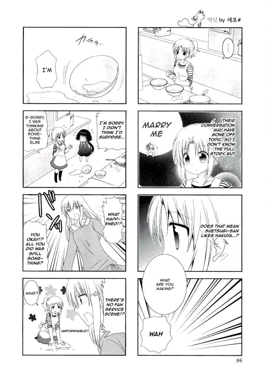 Page 4 Chapter 39 Mikakunin de Shinkoukei