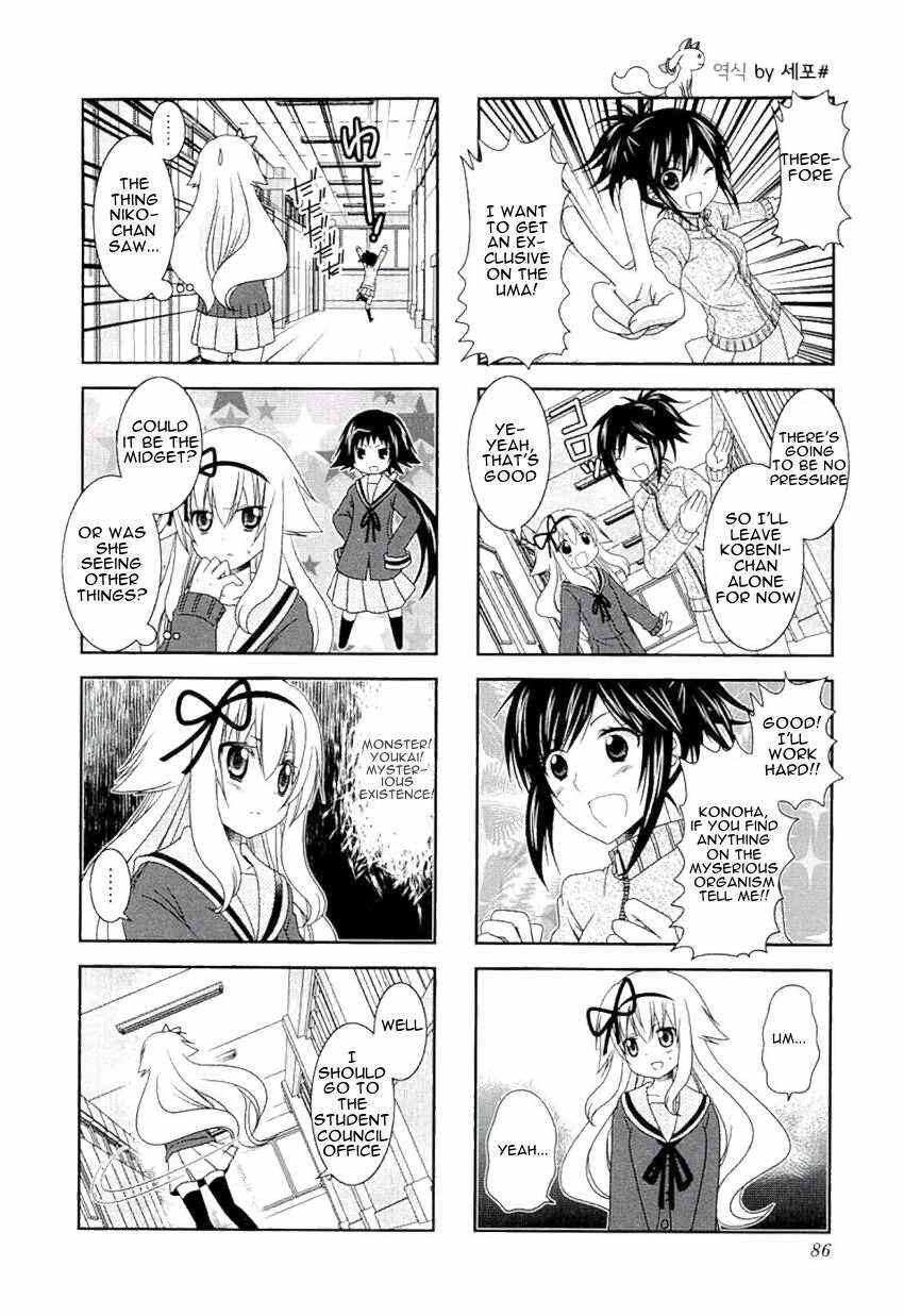 Page 2 Chapter 49 Mikakunin de Shinkoukei