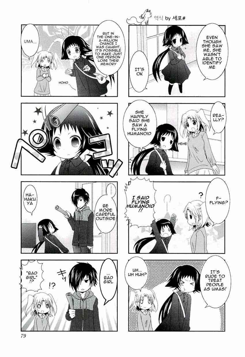 Page 5 Chapter 49 Mikakunin de Shinkoukei