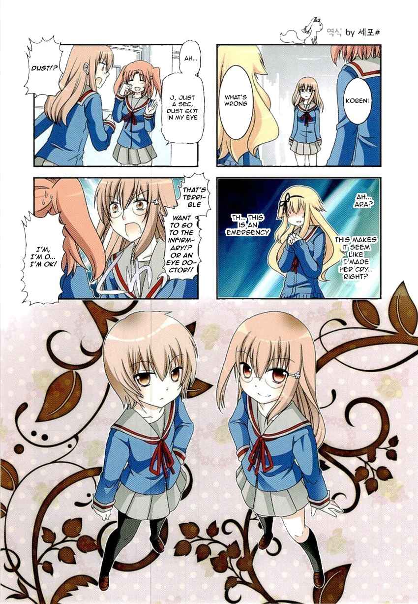 Page 1 Chapter 42 Mikakunin de Shinkoukei