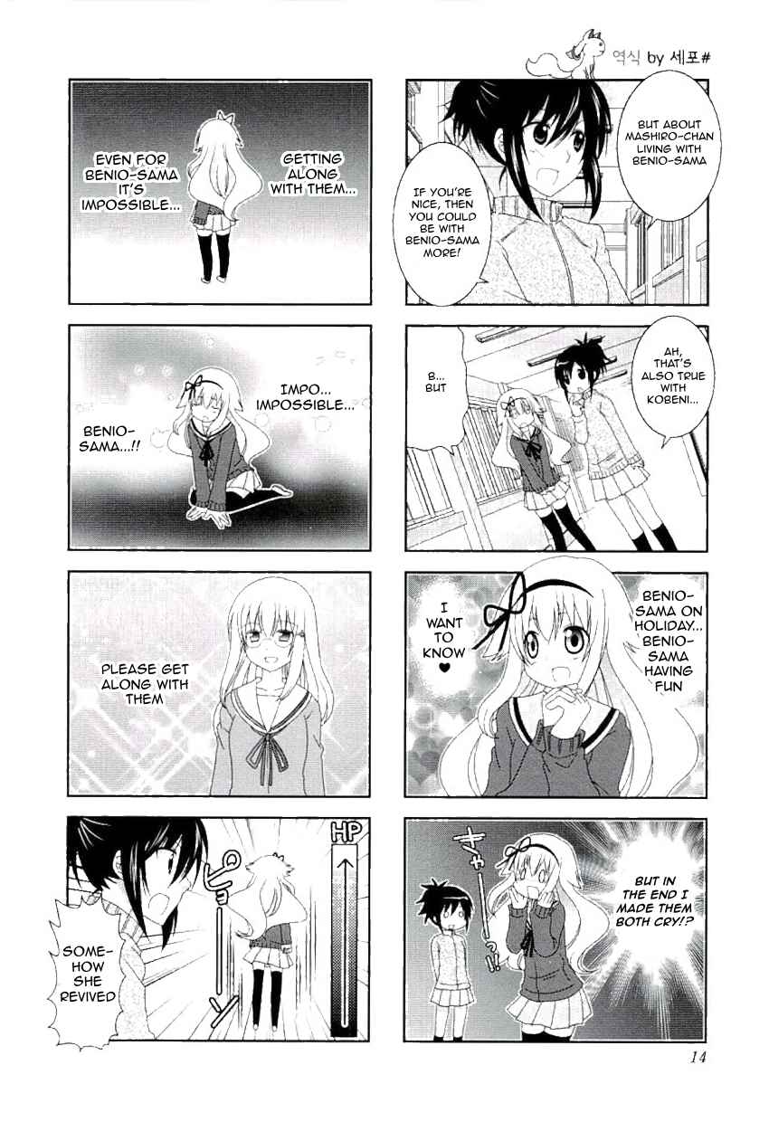 Page 6 Chapter 42 Mikakunin de Shinkoukei