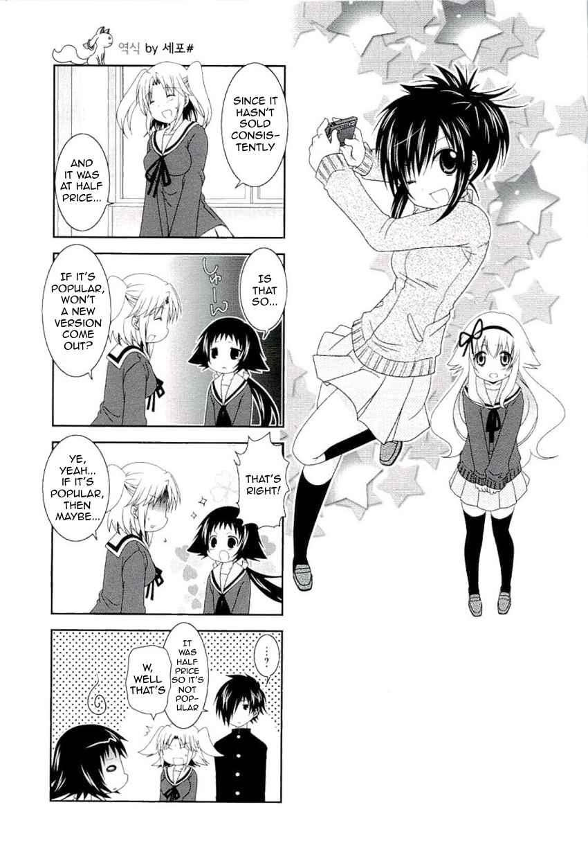 Page 2 Chapter 48 Mikakunin de Shinkoukei