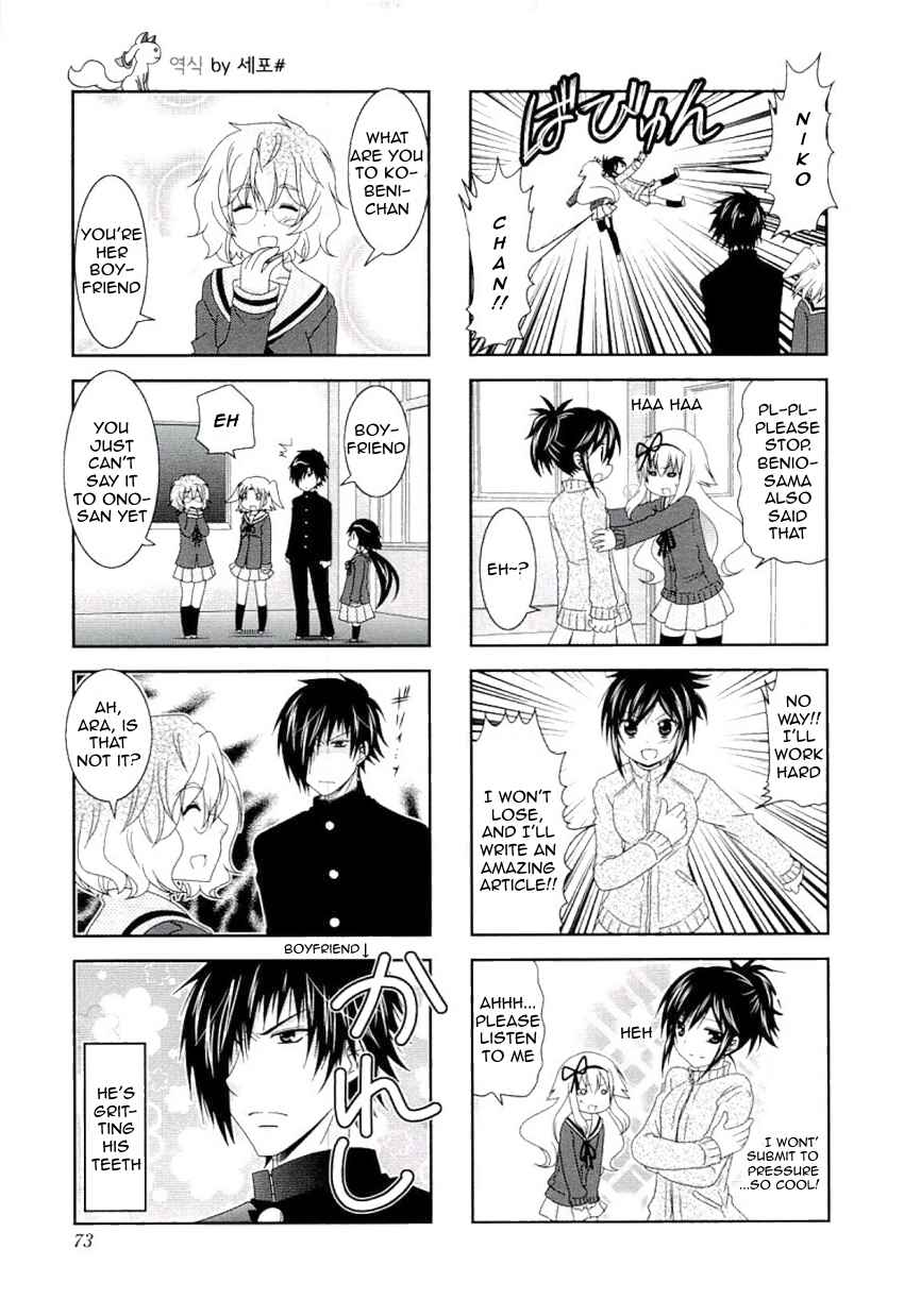 Page 5 Chapter 48 Mikakunin de Shinkoukei