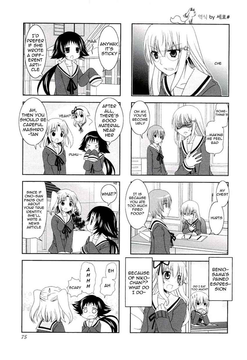 Page 7 Chapter 48 Mikakunin de Shinkoukei