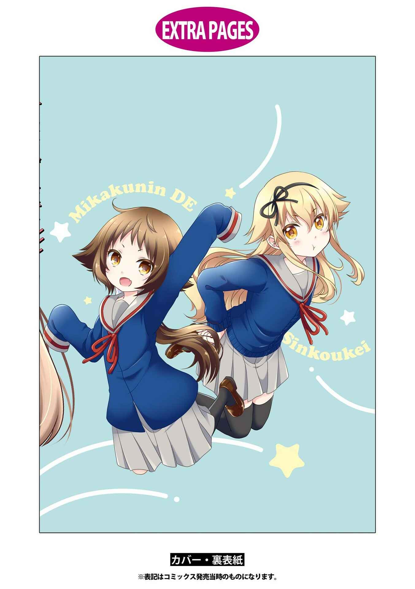 Page 15 Chapter 129 Mikakunin de Shinkoukei