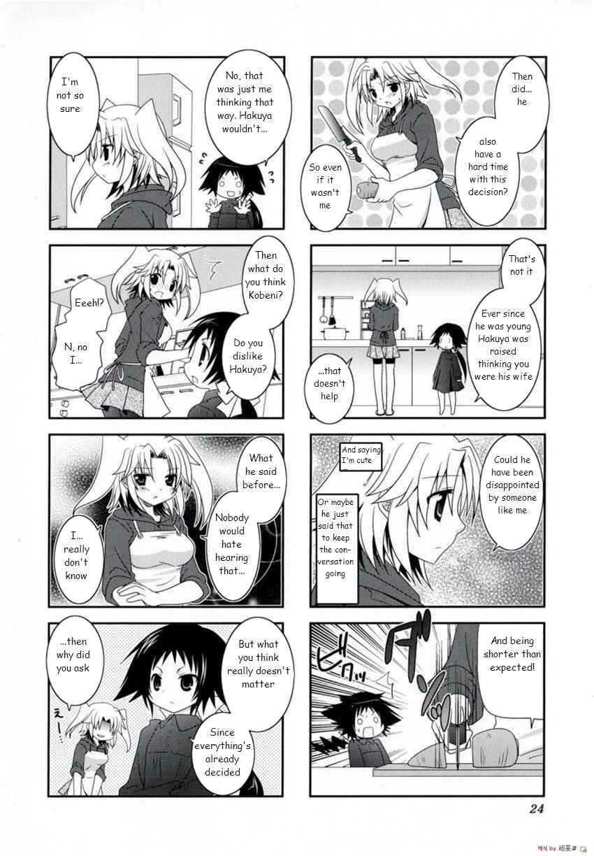 Page 5 Chapter 3 Mikakunin de Shinkoukei