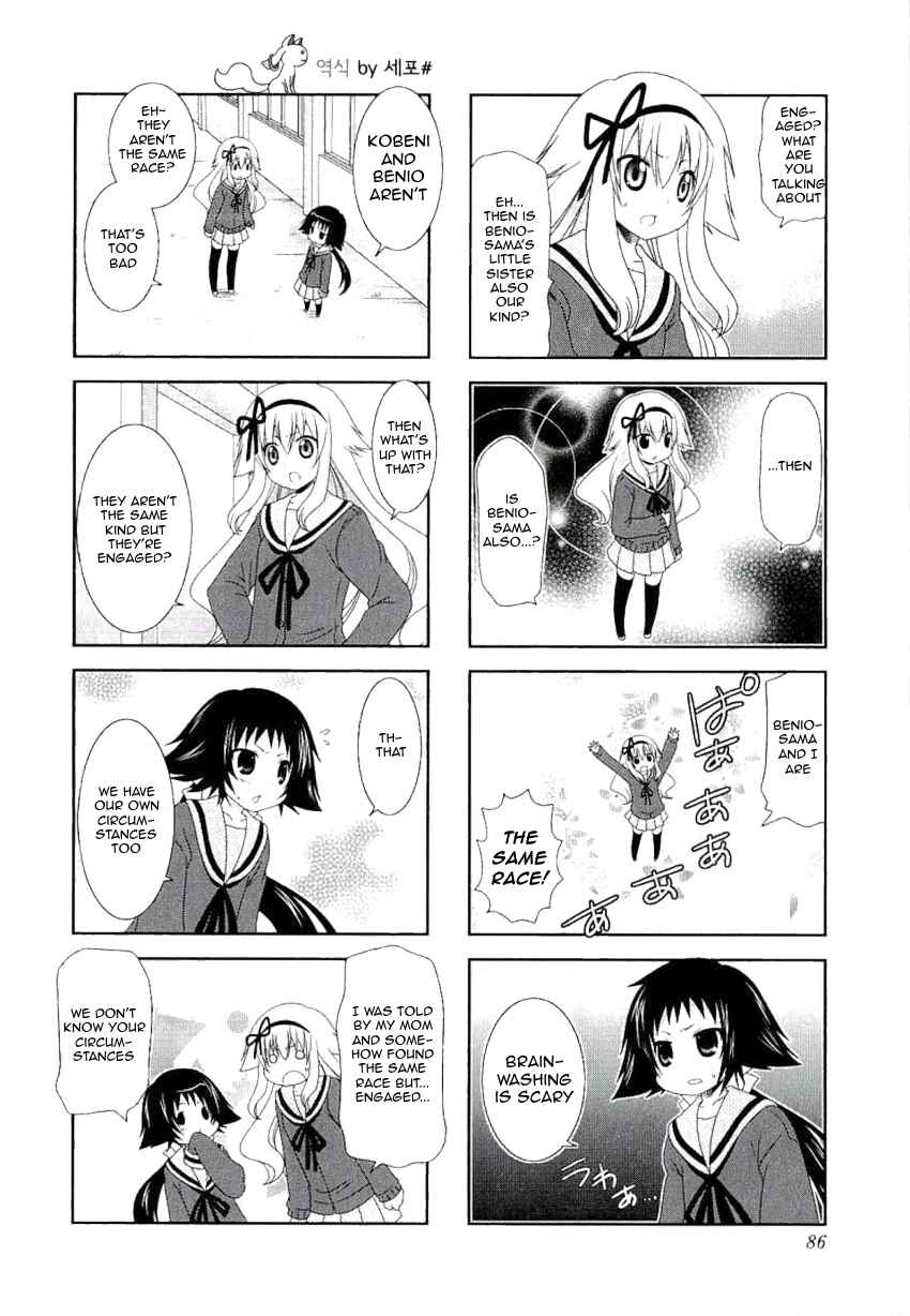 Page 4 Chapter 38 Mikakunin de Shinkoukei