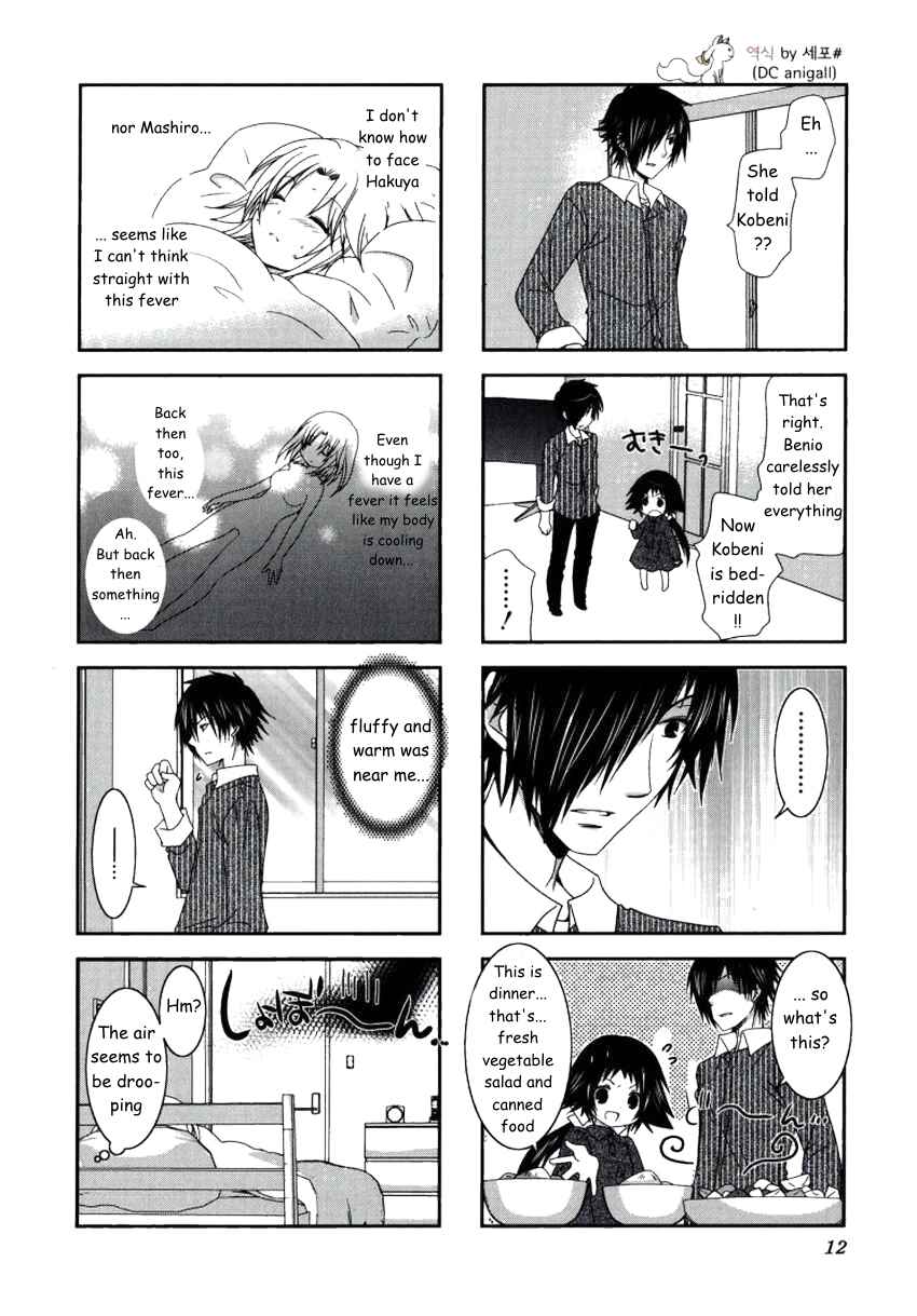 Page 4 Chapter 15 Mikakunin de Shinkoukei