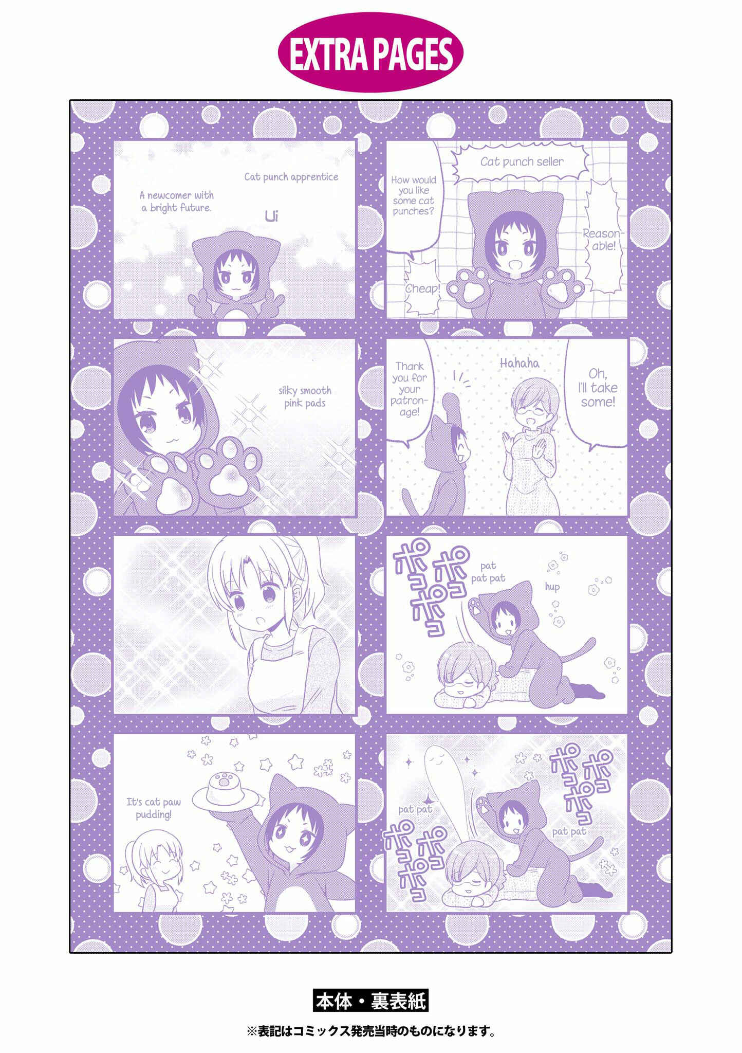 Page 13 Chapter 137.5 Mikakunin de Shinkoukei