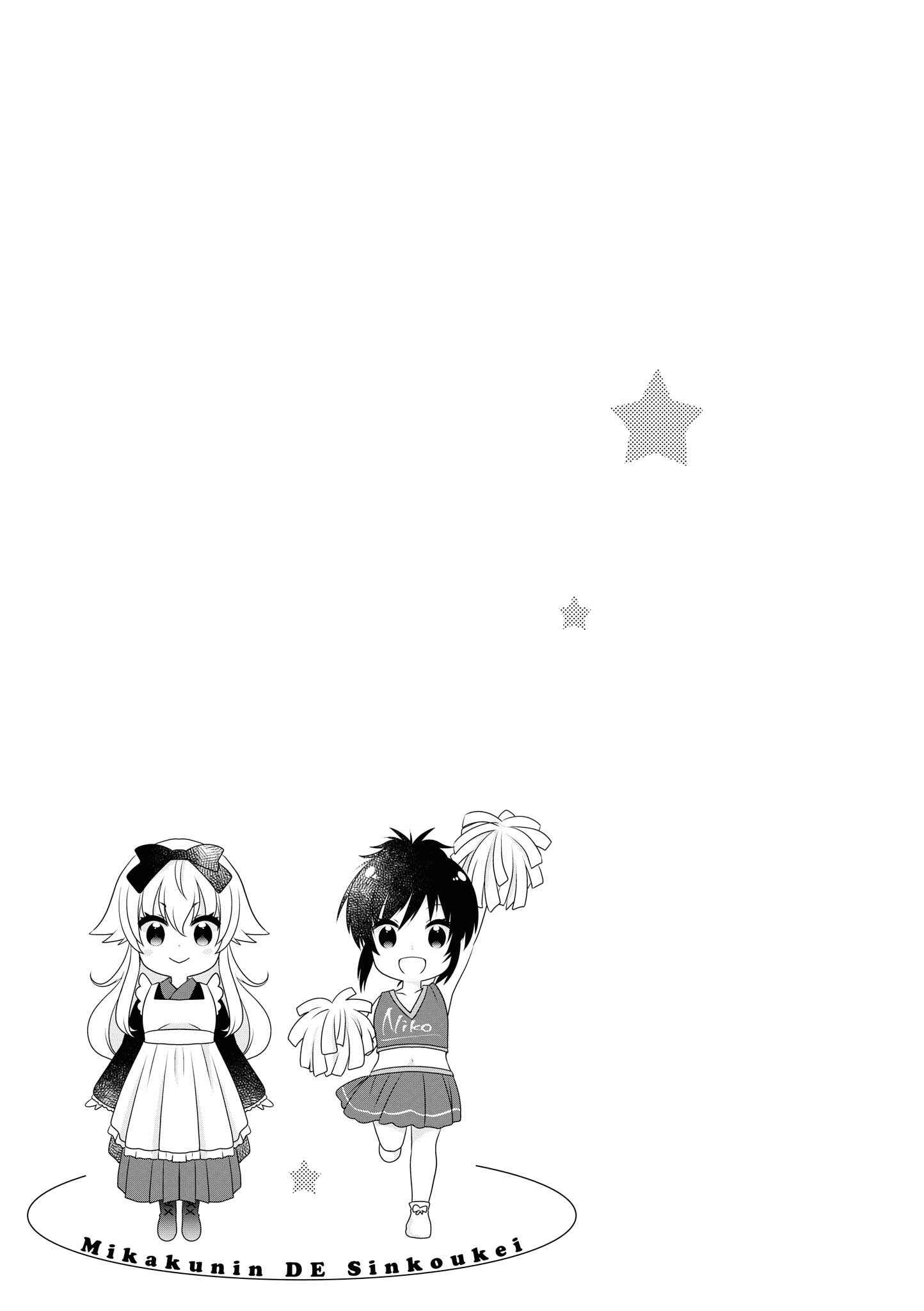 Page 9 Chapter 137.5 Mikakunin de Shinkoukei