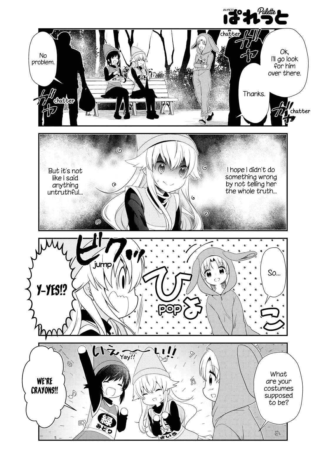 Page 4 Chapter 156 Mikakunin de Shinkoukei