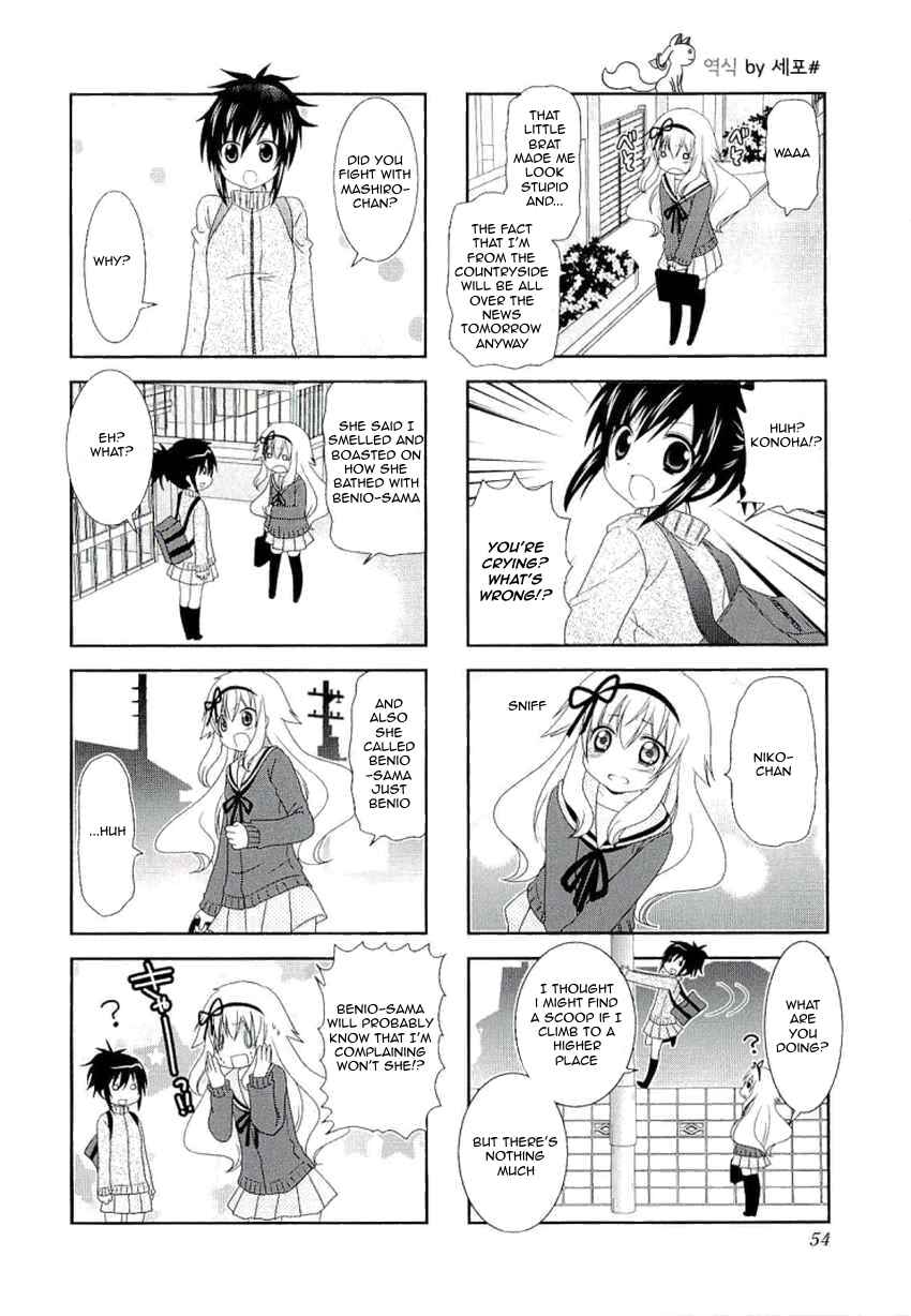 Page 3 Chapter 35 Mikakunin de Shinkoukei