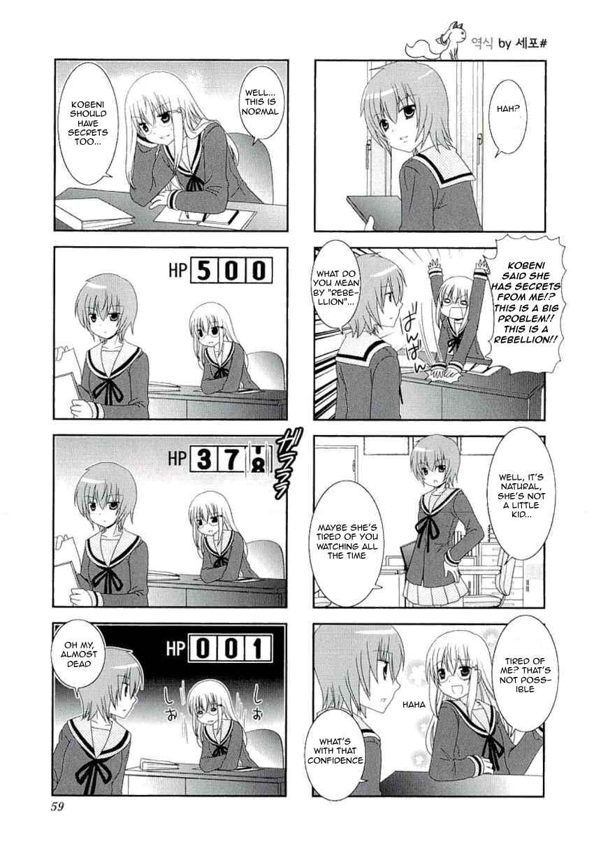 Page 8 Chapter 35 Mikakunin de Shinkoukei
