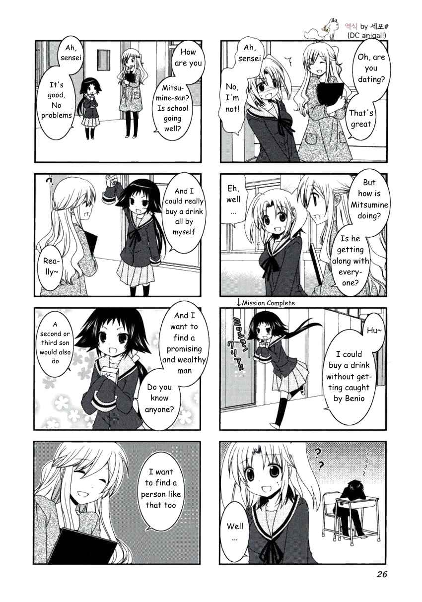 Page 2 Chapter 17 Mikakunin de Shinkoukei