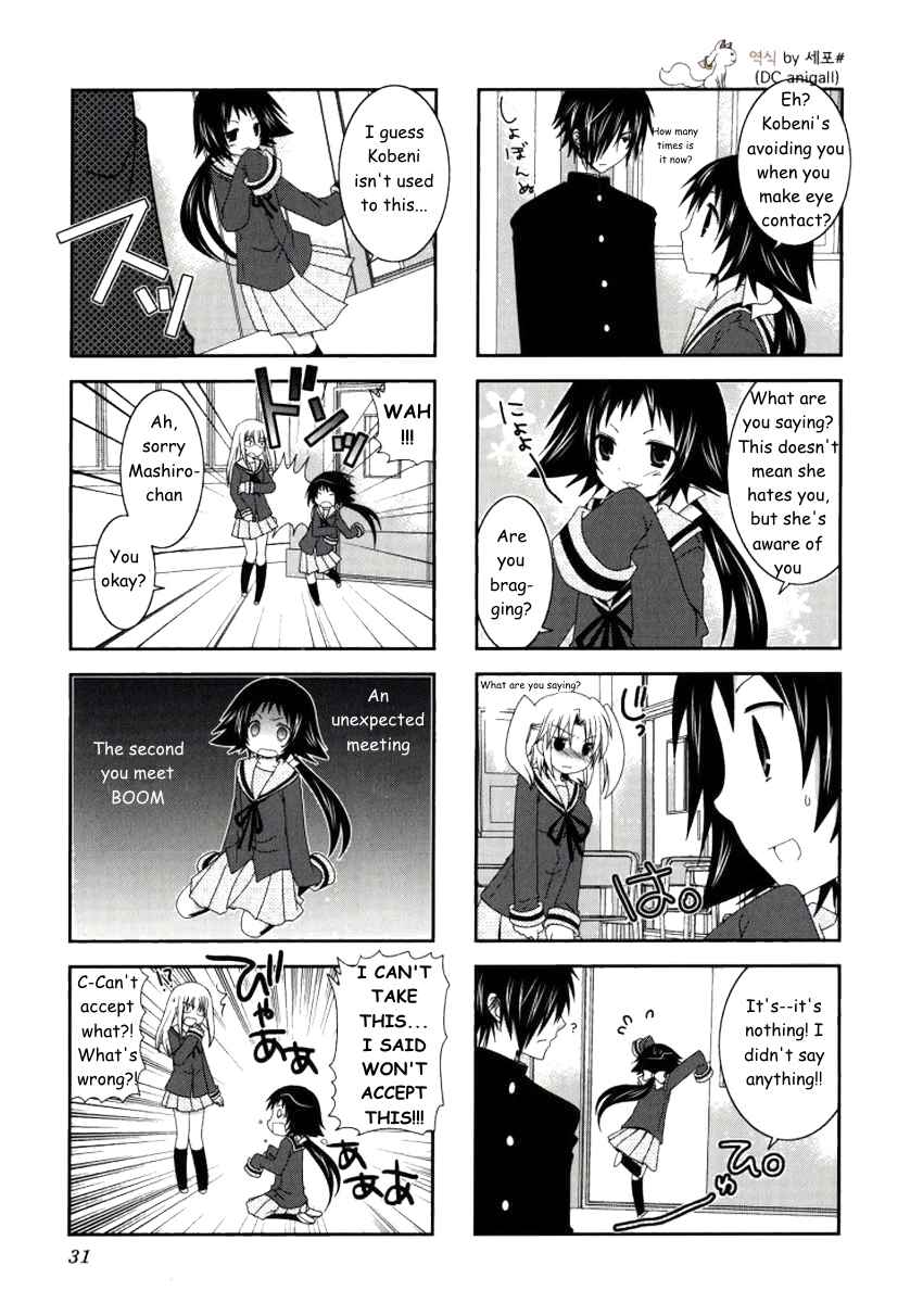Page 7 Chapter 17 Mikakunin de Shinkoukei