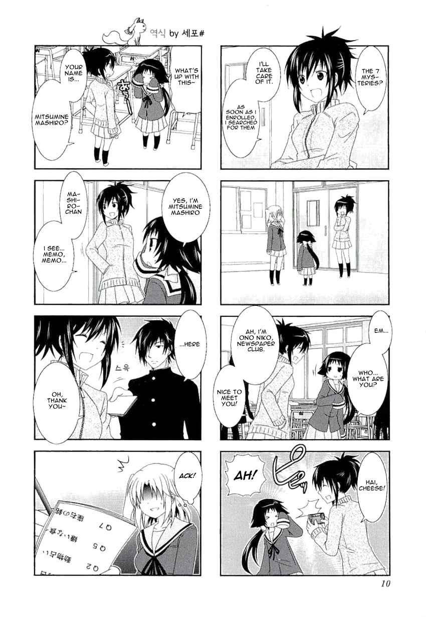 Page 6 Chapter 29 Mikakunin de Shinkoukei