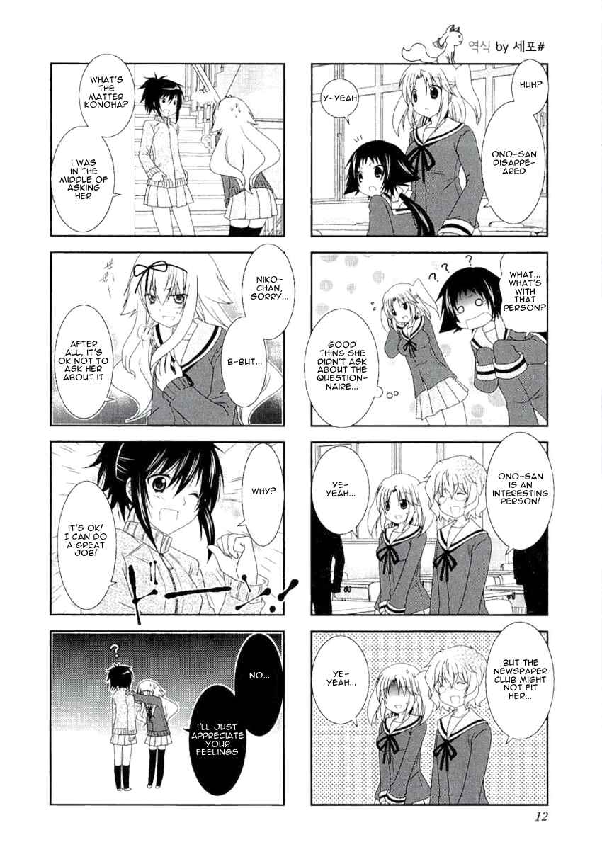 Page 8 Chapter 29 Mikakunin de Shinkoukei