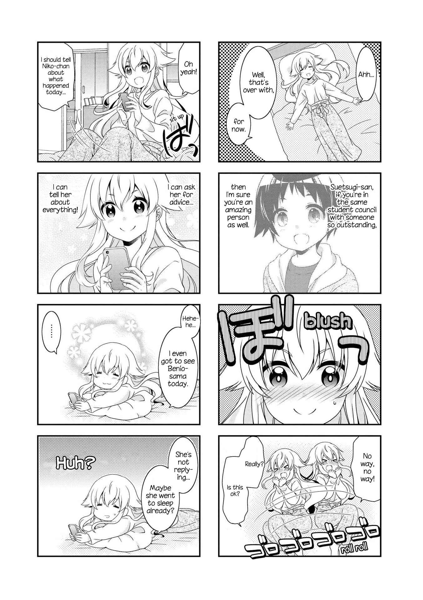 Page 7 Chapter 125 Mikakunin de Shinkoukei