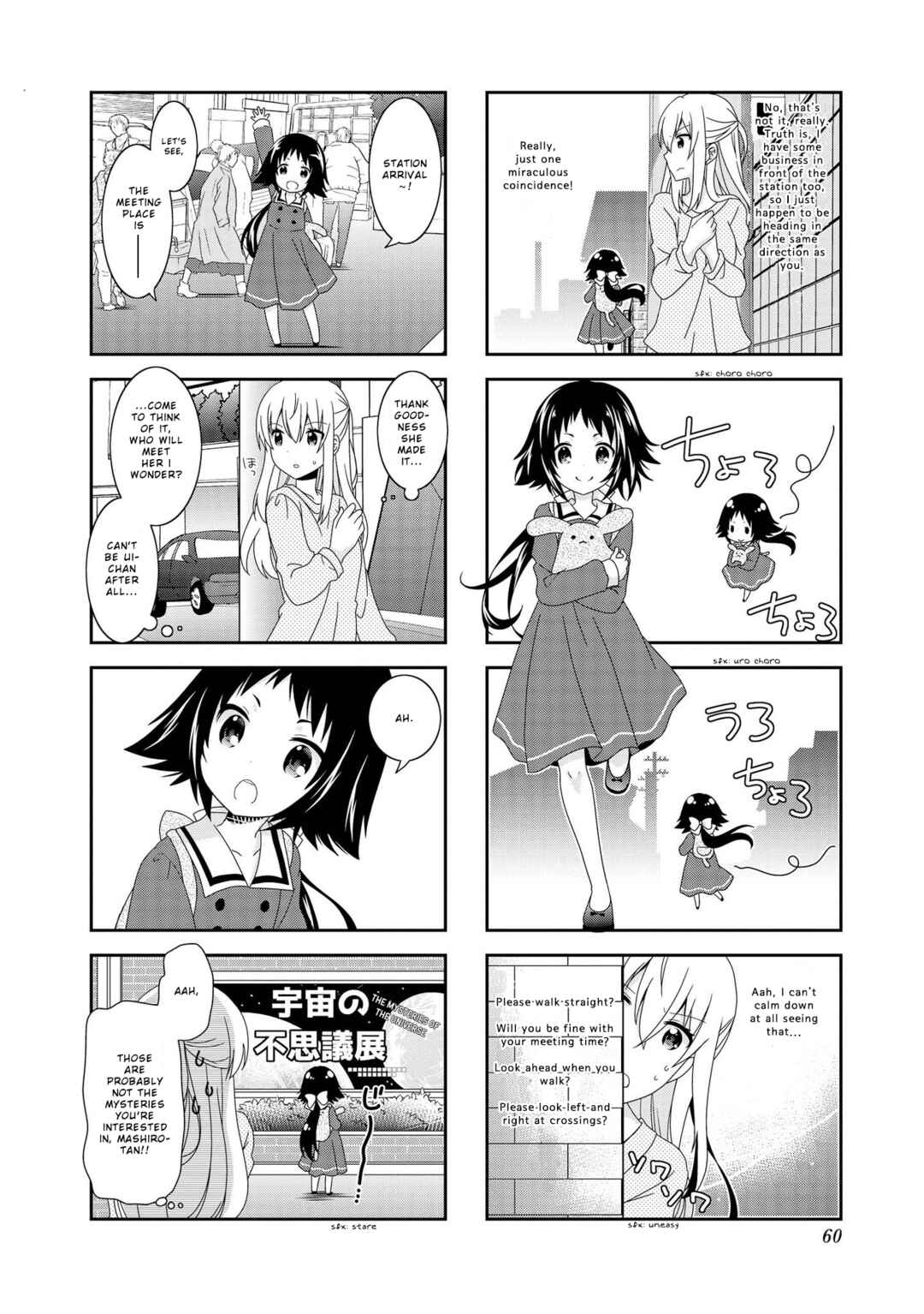 Page 3 Chapter 96 Mikakunin de Shinkoukei
