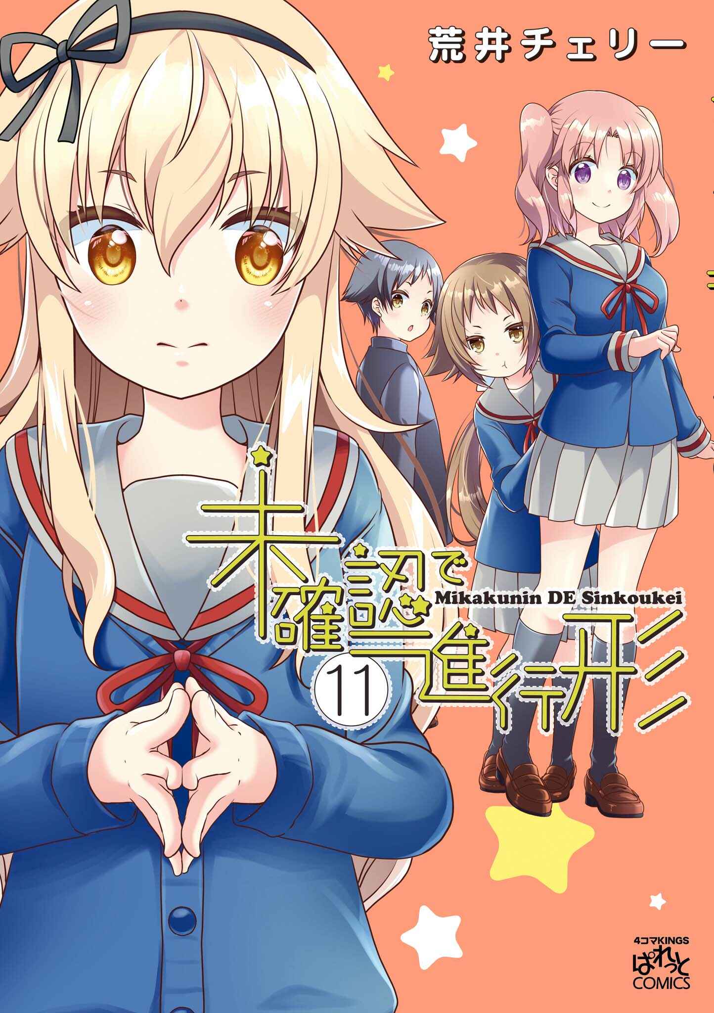 Page 1 Chapter 130 Mikakunin de Shinkoukei