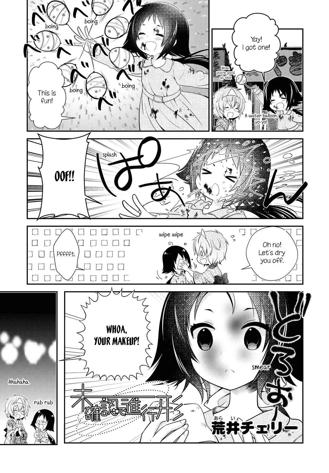 Page 1 Chapter 154 Mikakunin de Shinkoukei