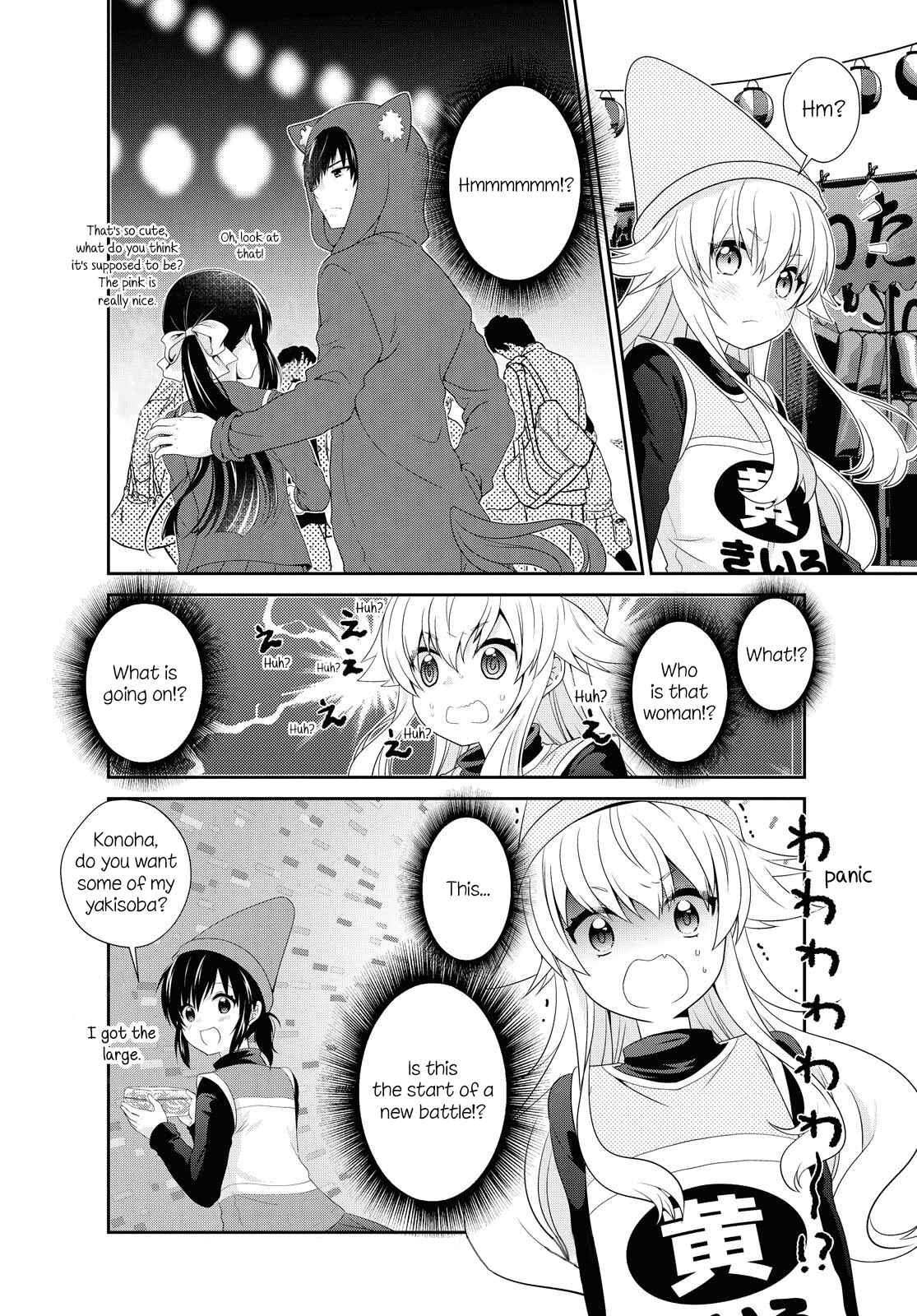 Page 13 Chapter 155 Mikakunin de Shinkoukei