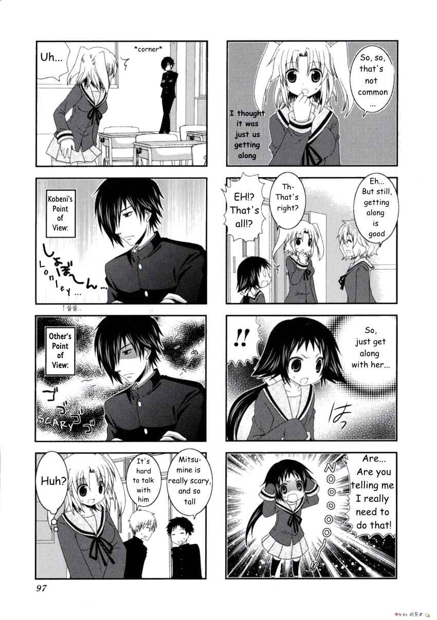 Page 6 Chapter 12 Mikakunin de Shinkoukei