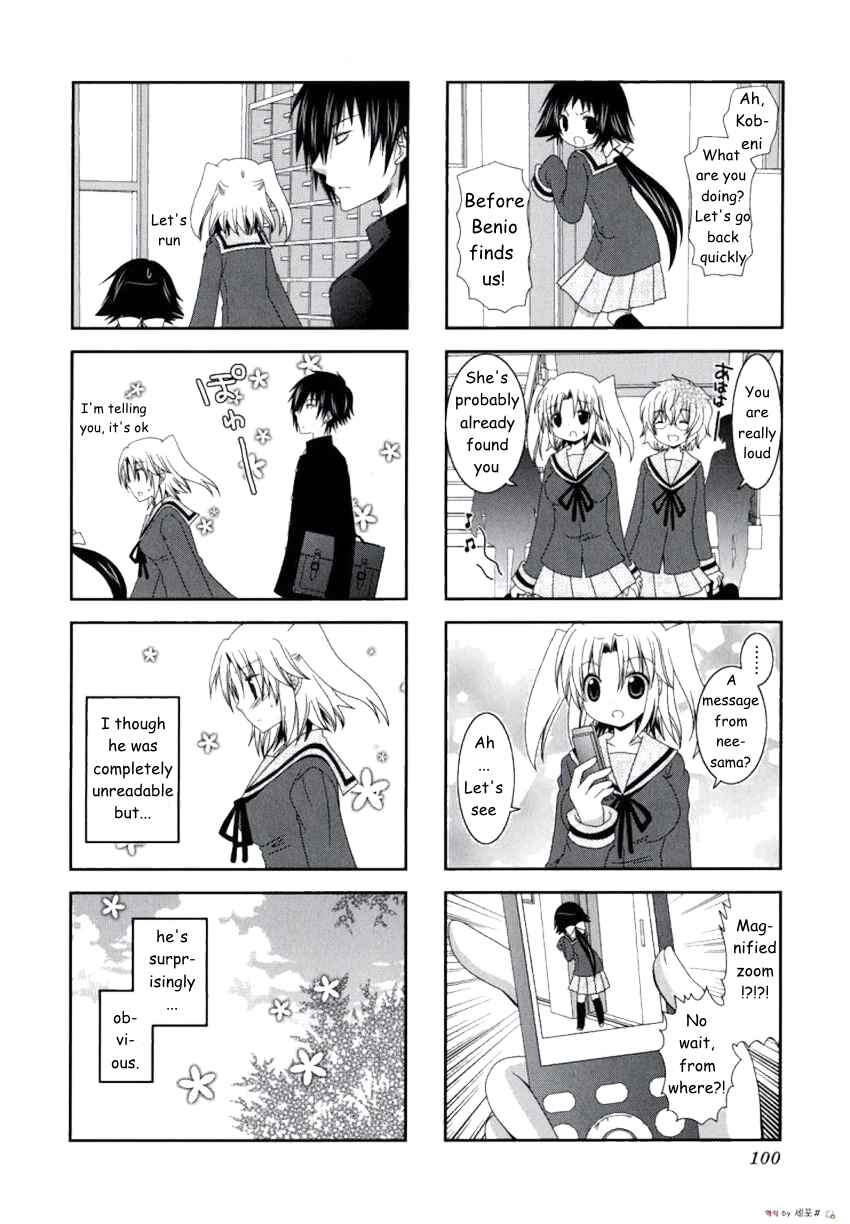 Page 9 Chapter 12 Mikakunin de Shinkoukei