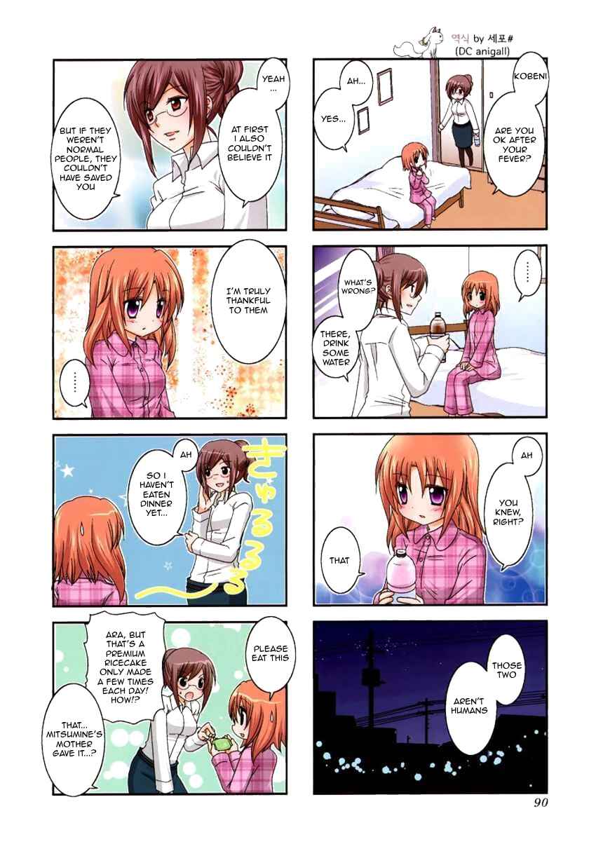 Page 2 Chapter 25 Mikakunin de Shinkoukei