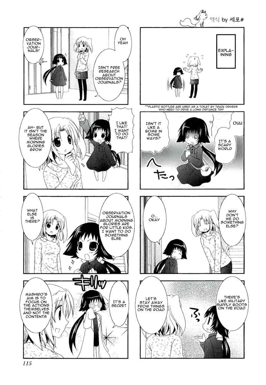 Page 3 Chapter 41.5 Mikakunin de Shinkoukei