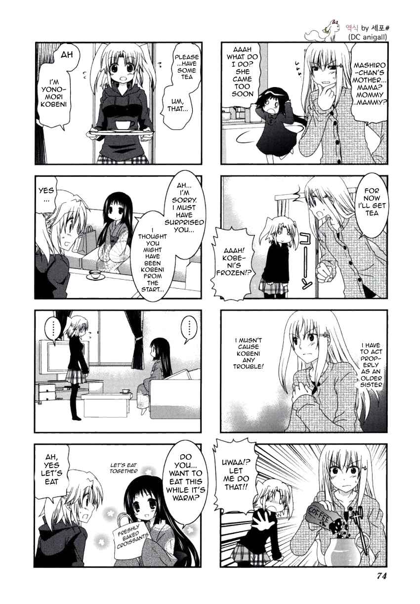 Page 3 Chapter 23 Mikakunin de Shinkoukei