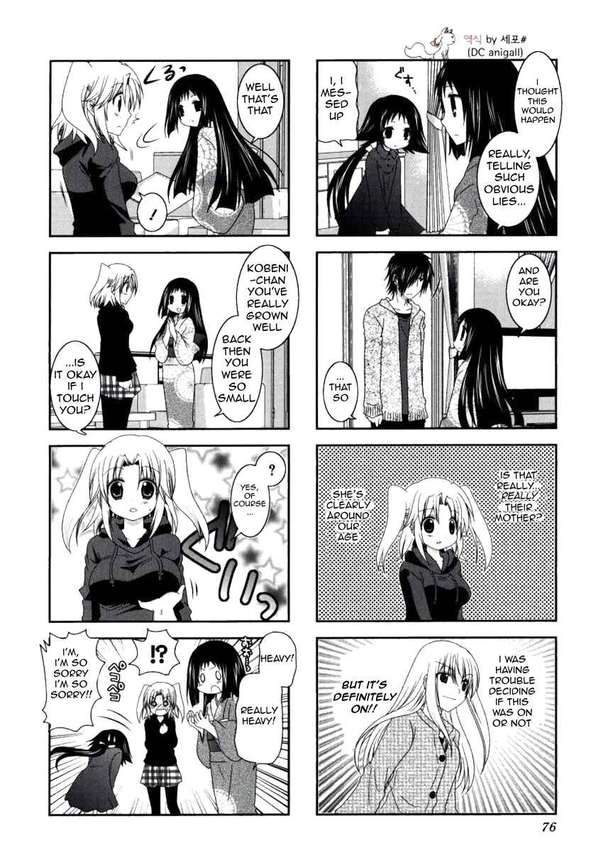 Page 5 Chapter 23 Mikakunin de Shinkoukei